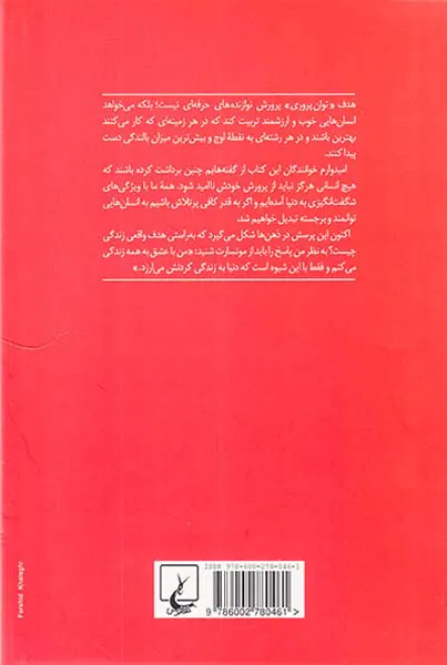 پرورده با عشق روشی نو در آموزش